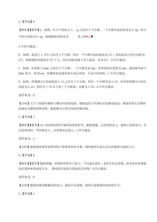 第二次月考滚动检测卷-重庆市彭水一中物理八年级下册期末考试综合练习试题（解析卷）.docx