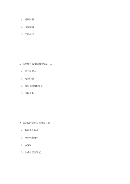 2023年云南省证券从业资格考试债券的特征与类型考试试题.docx
