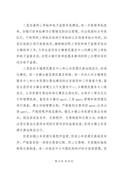 市政府行政服务中心XX年工作总结和XX年工作计划.docx