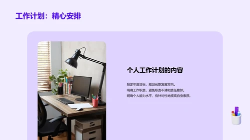 紫色创意酷炫事业单位工作计划报告PPT模板