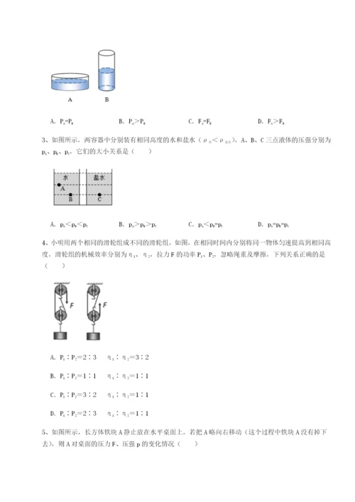 强化训练陕西延安市实验中学物理八年级下册期末考试定向测试试题（解析版）.docx