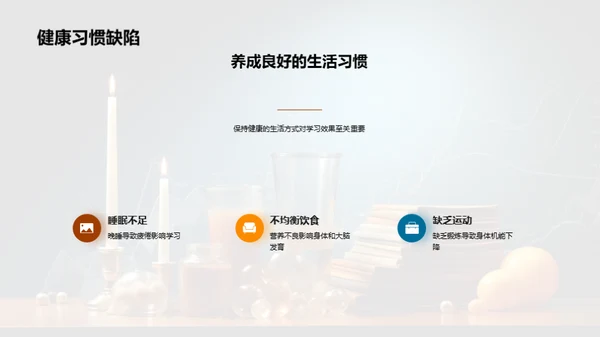 学业压力与成绩提升