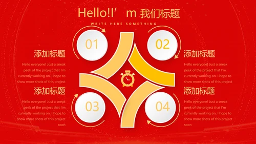 红色喜庆公司10周年庆ppt模板活动策划公司介绍