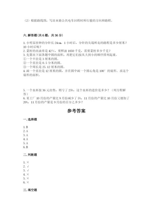 六年级数学上册期末考试卷及参考答案（b卷）.docx