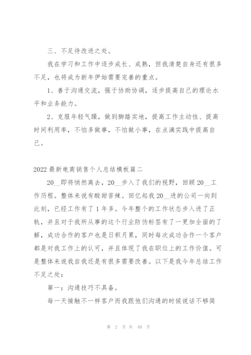 汽车销售工作总结个人总结模板4篇.docx