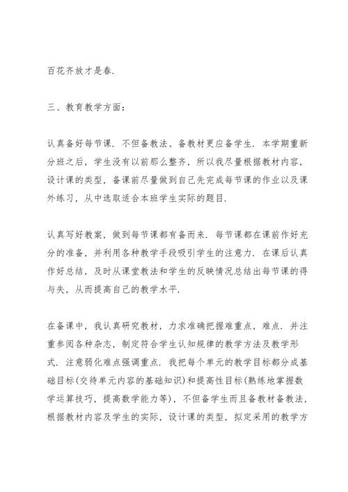 初三教师年度述职报告五篇.docx