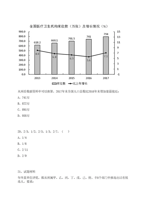 2022年10月广东珠海市政务服务数据管理局招考聘用合同制职员3人笔试历年难易错点考题荟萃附带答案详解