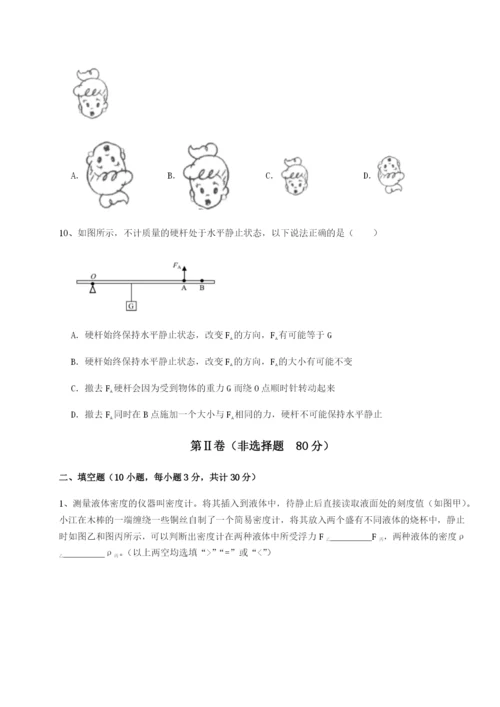 滚动提升练习内蒙古赤峰二中物理八年级下册期末考试重点解析试题（含详细解析）.docx