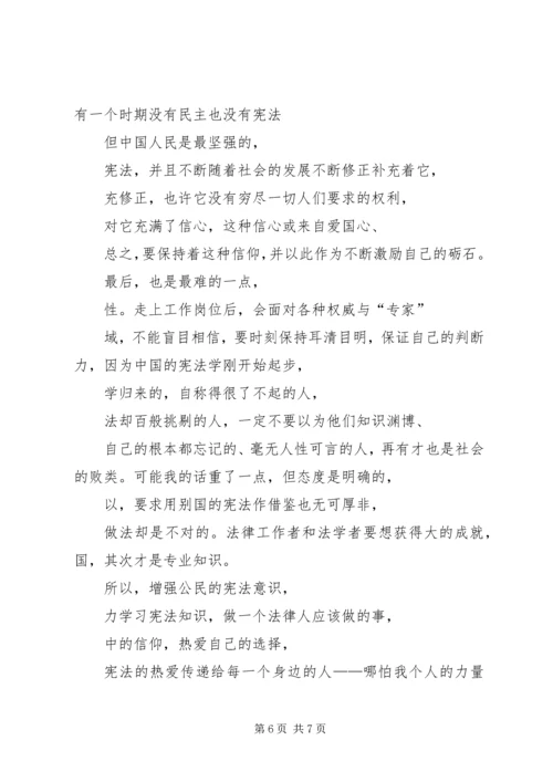 增强公民意识教育讲话稿 (3).docx