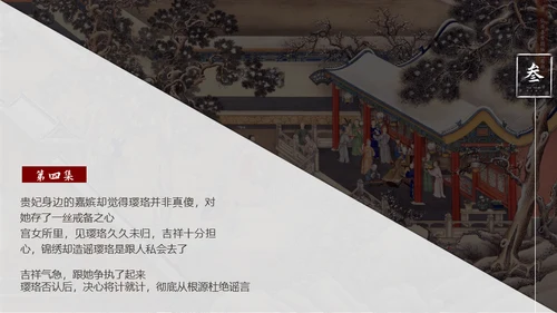 故宫那些事太和殿中国风通用PPT模板