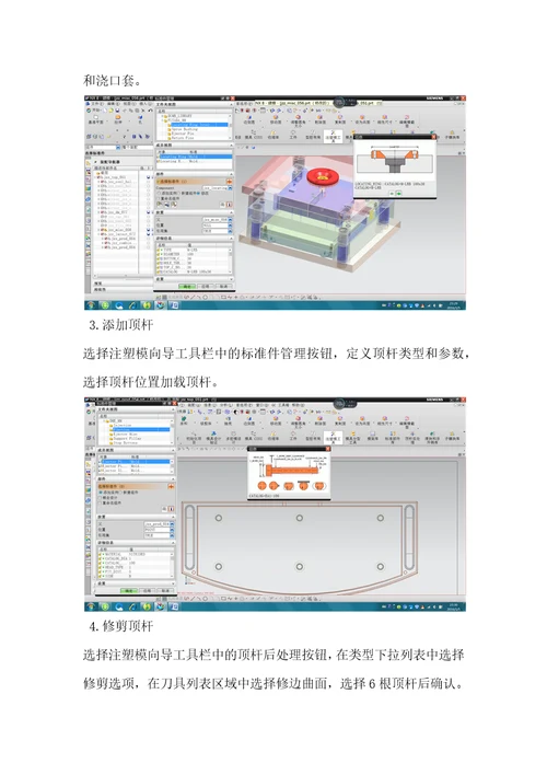 UG加工课程设计说明书