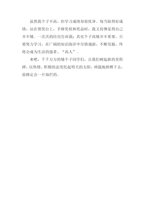 我的成长小历程作文600字.docx