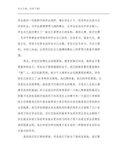 教师研修心得体会例文5篇合辑.docx