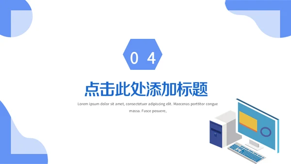 简约科技风在线智能应用项目汇报通用PPT模板