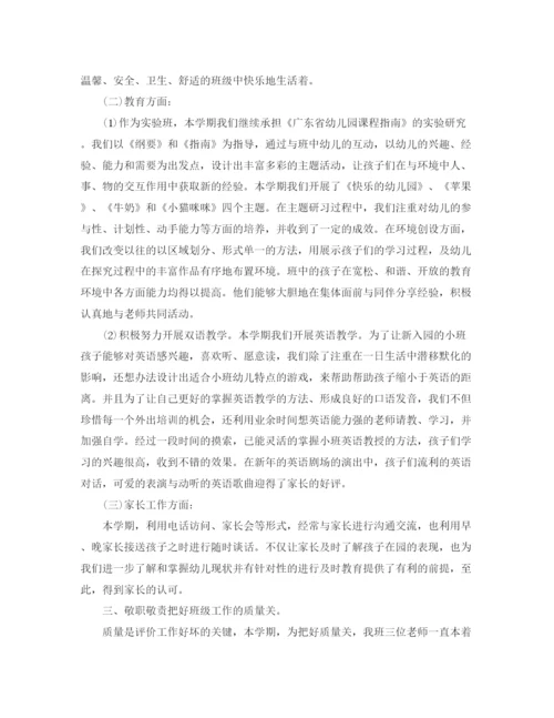 精编之幼儿园小班期末班务工作总结范文.docx