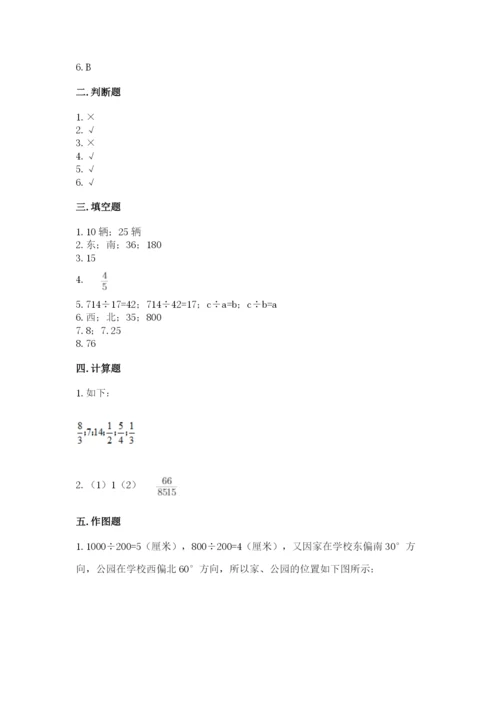 人教版六年级上册数学期中测试卷及参考答案.docx