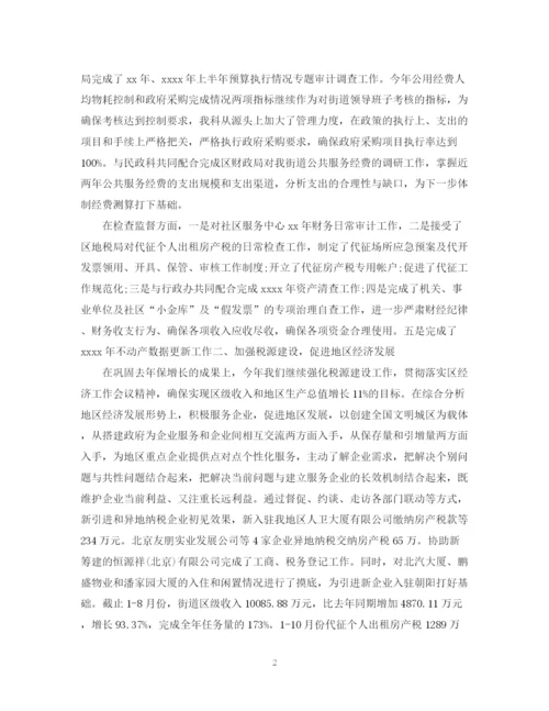 精编之街道财务科人员工作总结范文.docx