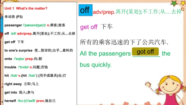 人教版八下Unit 1 What's the matter? SectionA词汇精讲课件