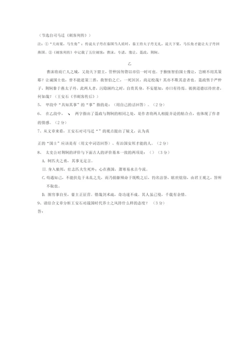 高中寒假文言文练习题十三.docx