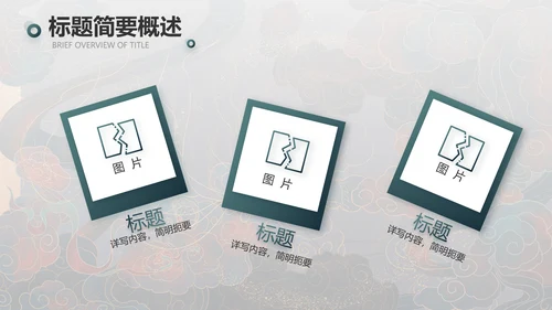 敦煌飞天国潮风工作总结动态PPT