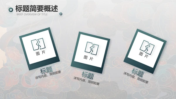 敦煌飞天国潮风工作总结动态PPT