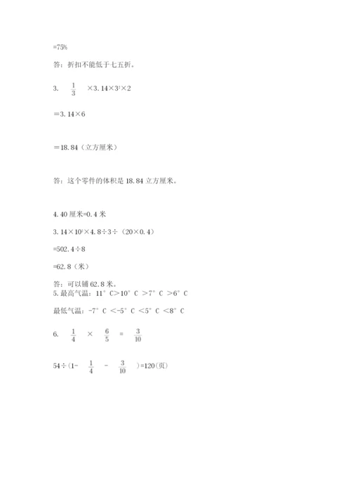 辽宁省【小升初】小升初数学试卷（精练）.docx