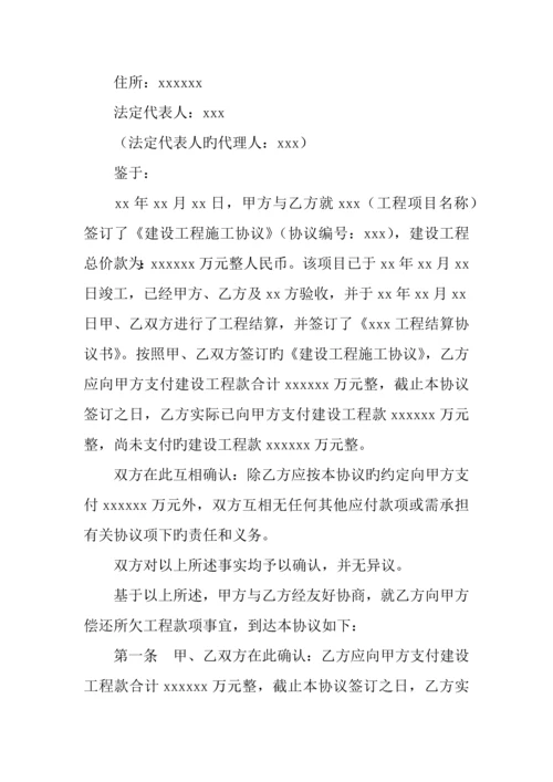 建设工程合同公证.docx