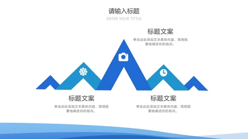 蓝色线条流体简约总结汇报PPT模板