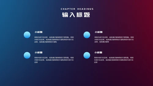 蓝色简约风公司年会主持节日庆典PPT模板