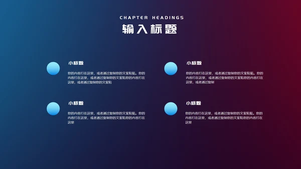 蓝色简约风公司年会主持节日庆典PPT模板