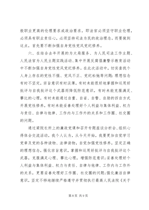 党性党纪党风的认识.docx