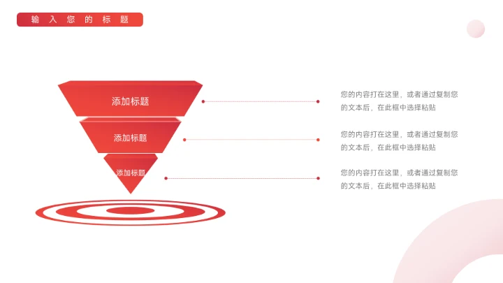 红色渐变高端美妆营销方案PPT模板