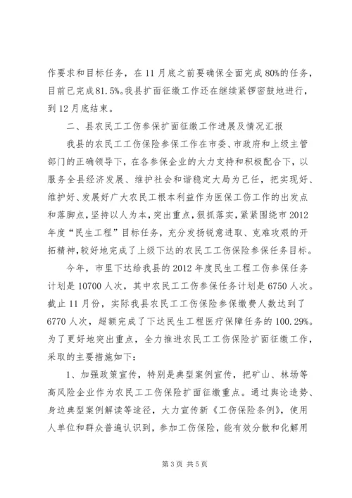 人保局资源保障汇报.docx