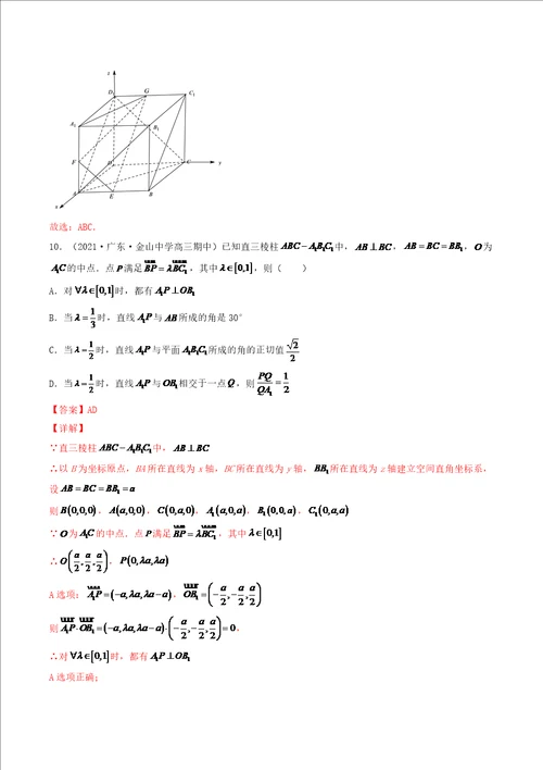 素养升级练13立体几何中的空间角问题解析版