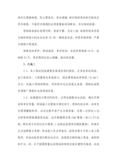 烟水烟路专项施工方案.docx