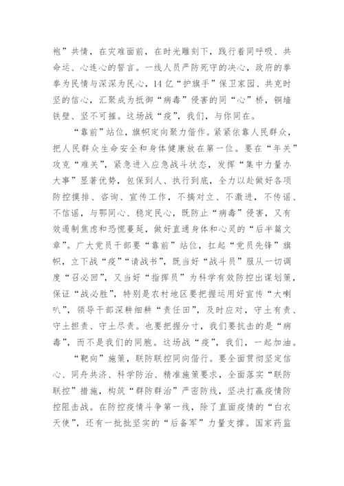 个人思想汇报范文6篇.docx