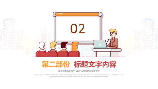 2019市场销售部营销工作总结计划PPT