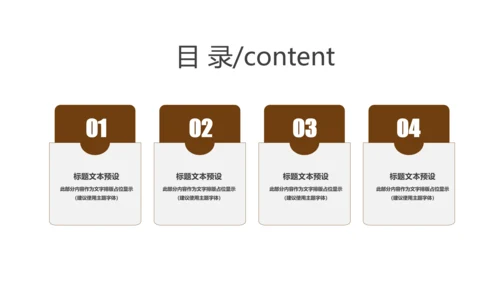 美食巧克力脏脏包产品宣传动态PPT
