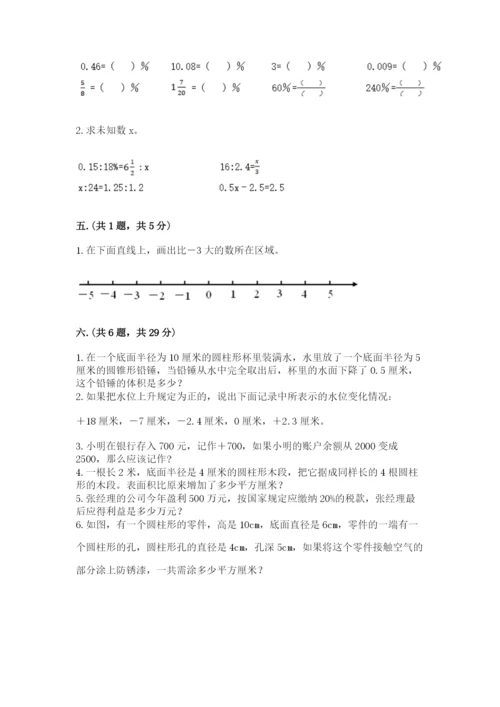 浙江省【小升初】2023年小升初数学试卷附答案（综合卷）.docx