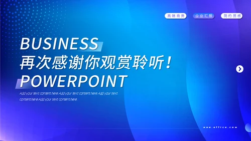 毕业论文答辩开题汇报通用PPT模板