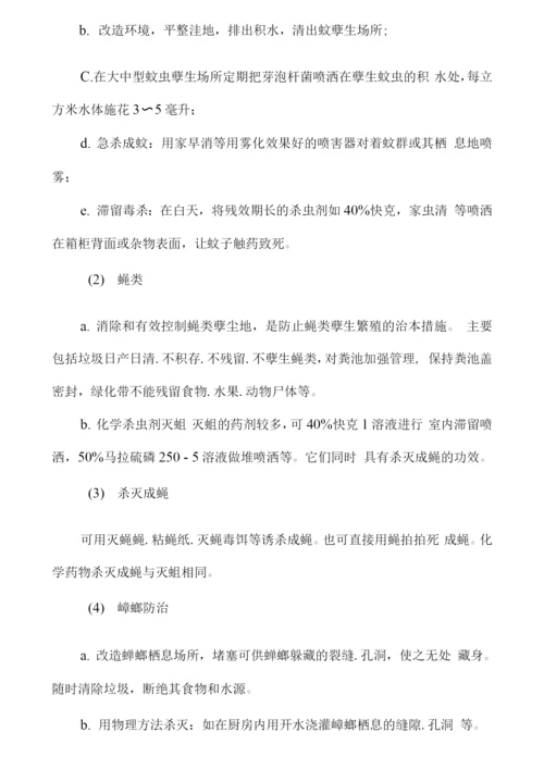 小区物业保洁专项服务方案.docx