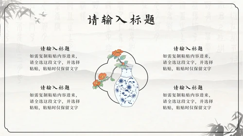 黑色中国风水墨古韵文学经典PPT模板