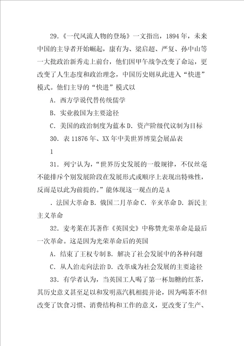 根据材料一,指出文艺复兴对传统文化的态度及原因