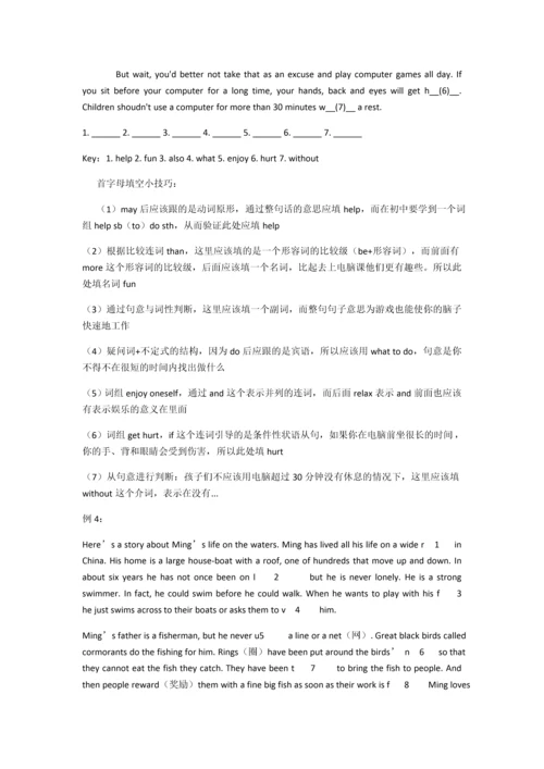 首字母填空技巧整理.docx