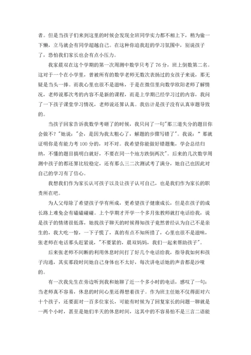 初中家长会代表发言稿.docx