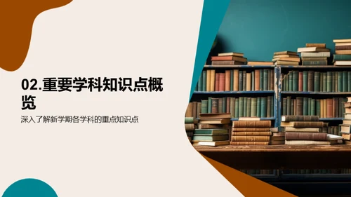 五年级学习全攻略