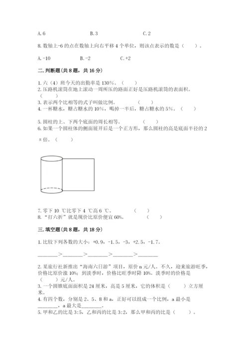 人教版六年级下册数学期末测试卷及参考答案（夺分金卷）.docx