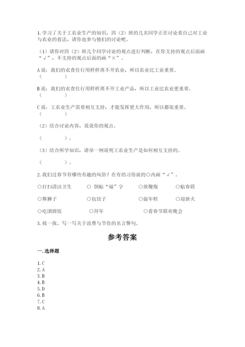 部编版四年级下册道德与法治期末测试卷附答案（满分必刷）.docx