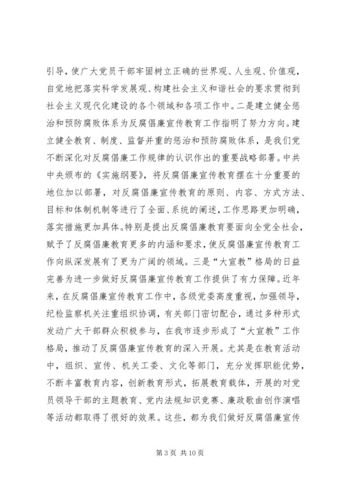 市纪委书记在纪检监察宣传教育暨廉政文化建设现场会上的讲话.docx