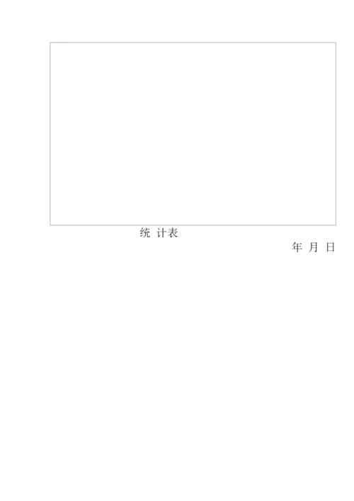 大赛海选策划书.docx